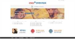 Desktop Screenshot of cjp.cbck.or.kr